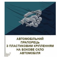 Авто прапорець 18 Окремий протитанковий батальйон